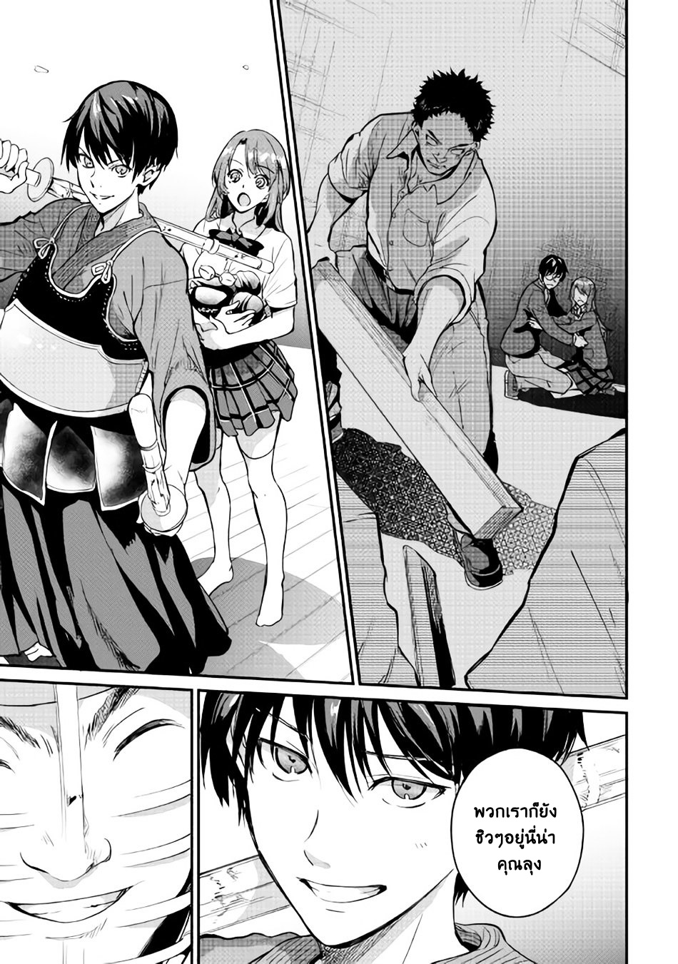 B Group no Shounen X 11-11