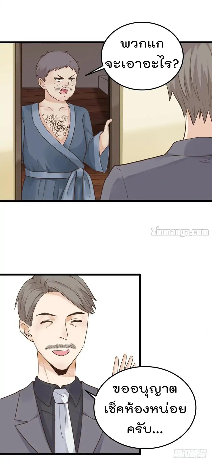 Hui Xi Yi's Love Contract 29-29