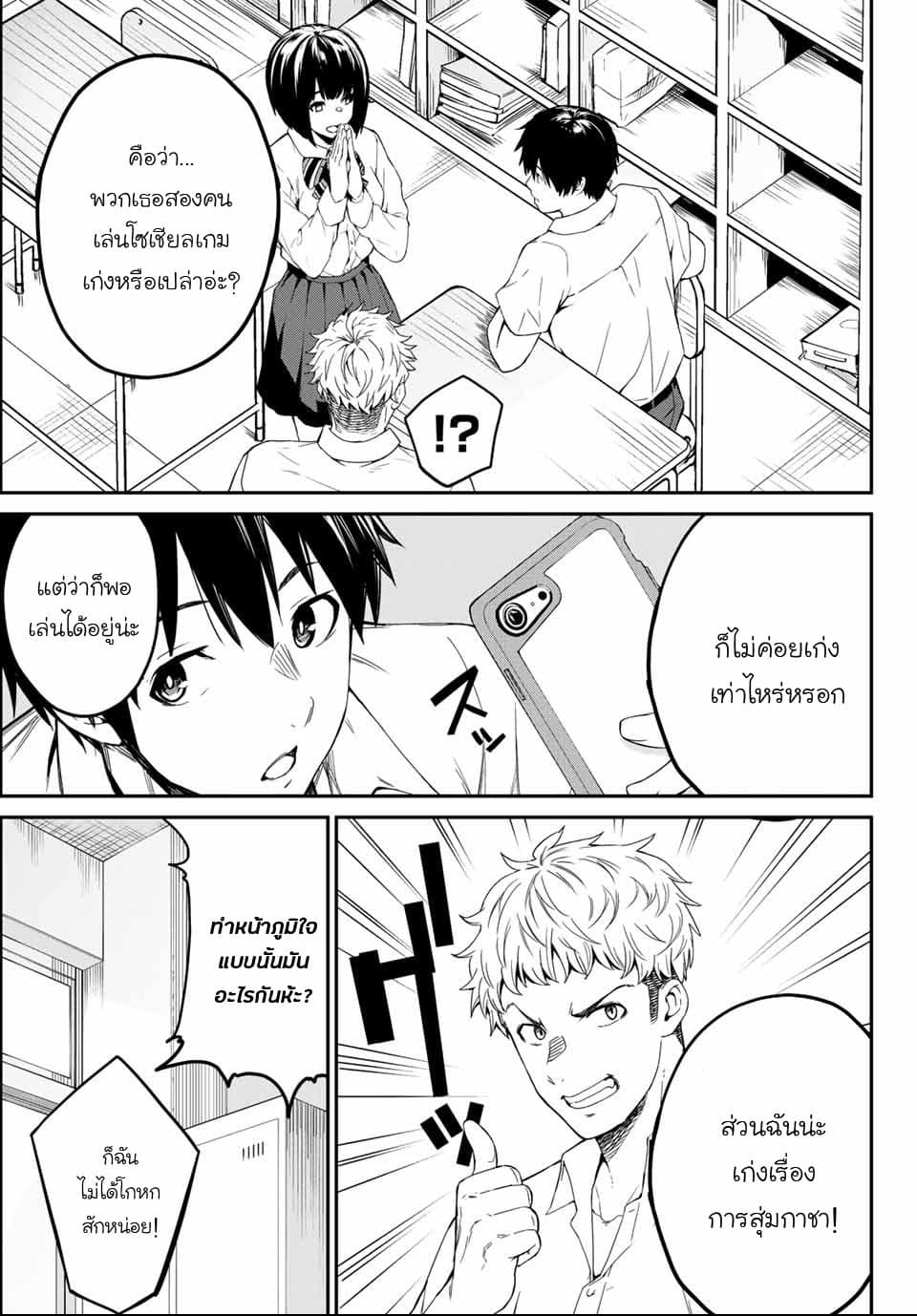 Social Survival Rabbits 1-ตอนนี้ฉันกำลังช่วยชีวิตทุกคนอยู่นะ
