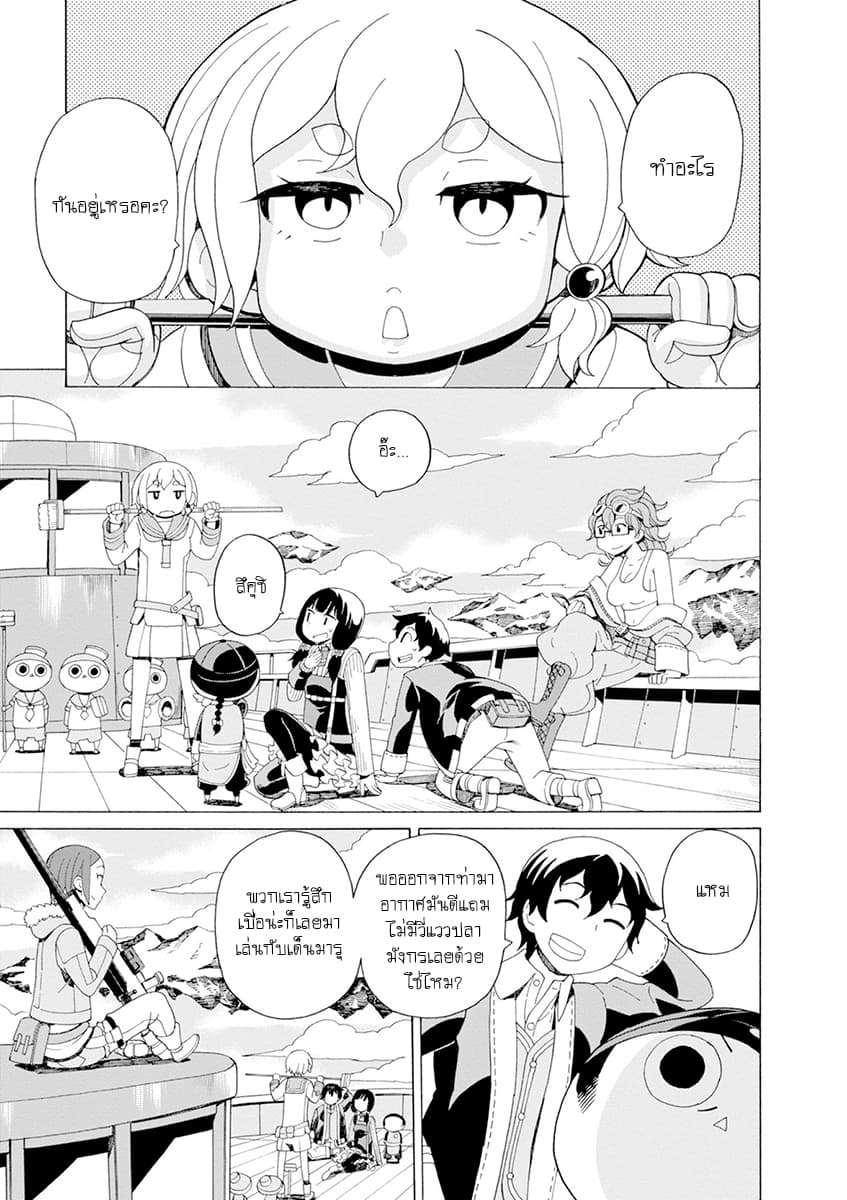 Asebi to Sora Sekai no Boukensha 29-เครื่องมือใหม่และหุ่นฮิวแมนนอยด์