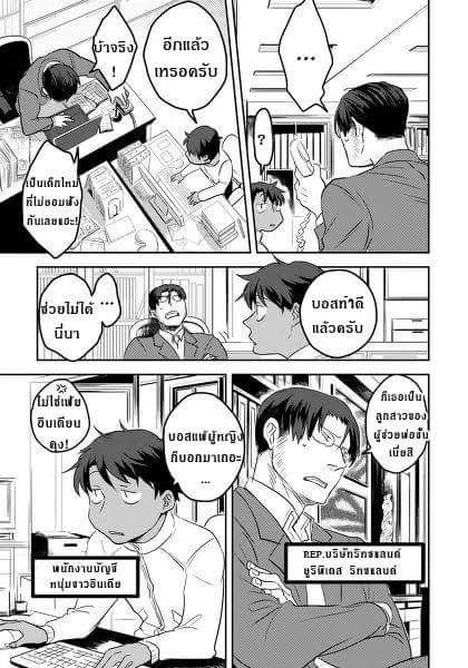 Koroshi Ai 1-WHAT'S YOUR NAME?