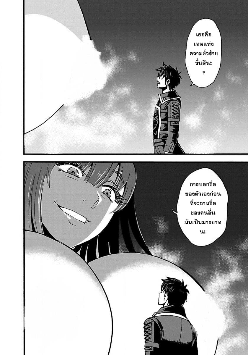 Makikomarete Isekai Teni suru Yatsu wa, Taitei Cheat 14-14