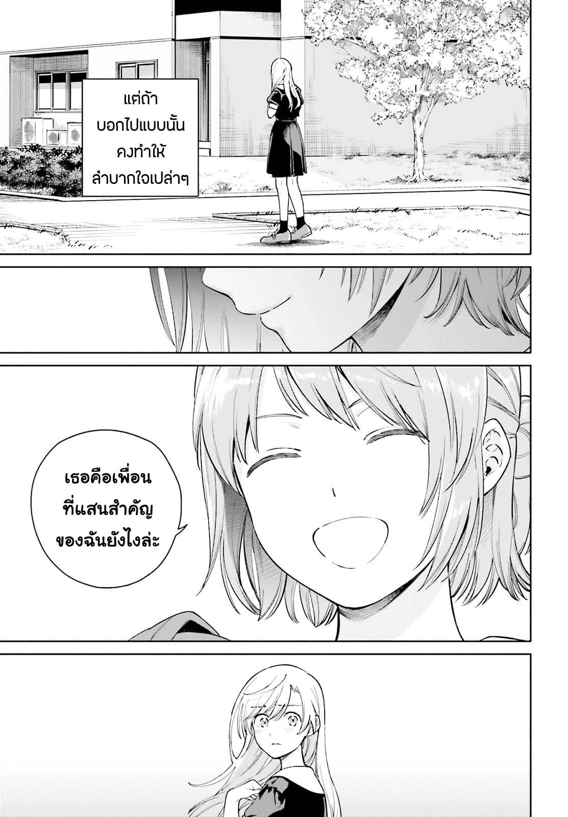 Goukaku no Tame no! Yasashii Sankaku Kankei Nyuumon 3-25 ชั่วโมงของหญิงสาวผู้งดงาม