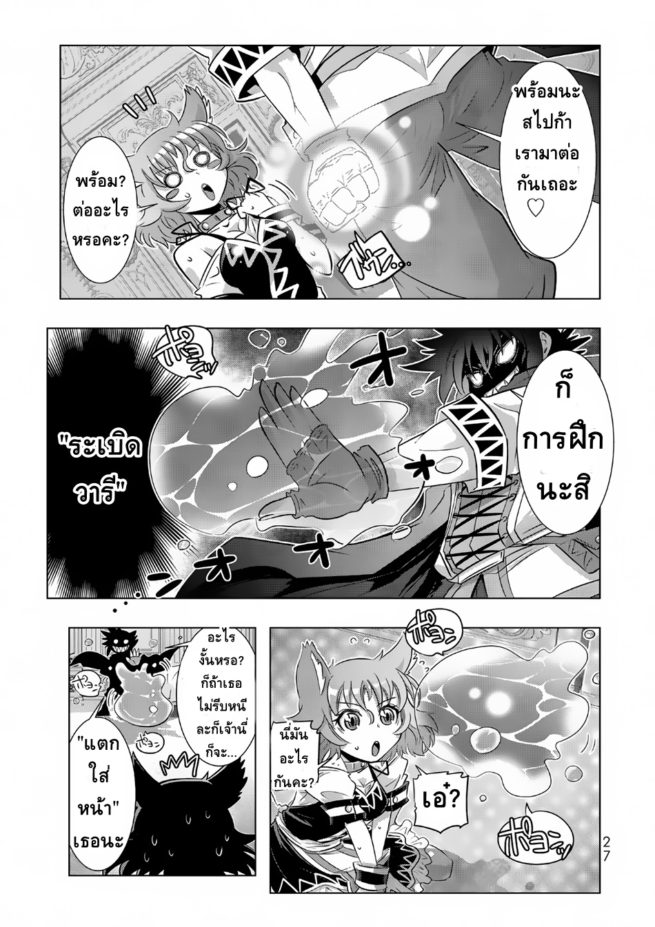 Isekai Shihai no Skill Taker: Zero kara Hajimeru Dorei Harem 10-10