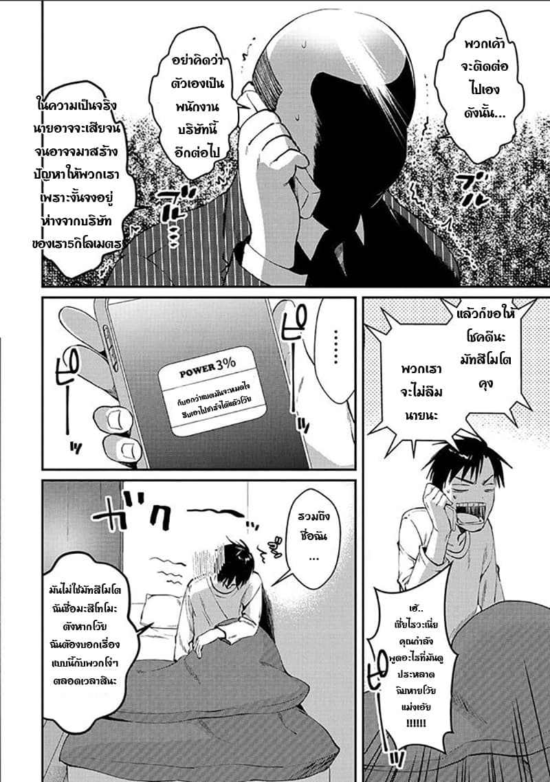 Tsuki 50-man moratte mo Ikigai no nai Tonari no Onee-san ni 30-man de Yatowarete "Okaeri" tte Iu Oshigoto ga Tanoshii 1-1
