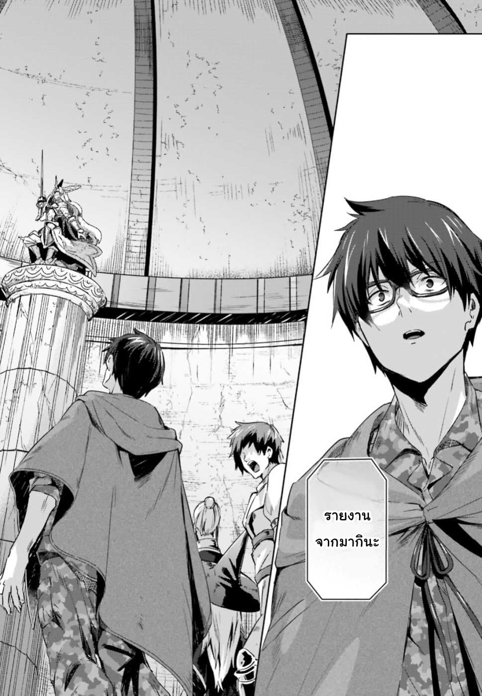 Ihoujin, Dungeon ni Moguru การสำรวจดันเจี้ยนของชาวต่างแดน 1-ชาวต่างแดนที่ไม่สามารถสำรวจดันเจี้ยนได้