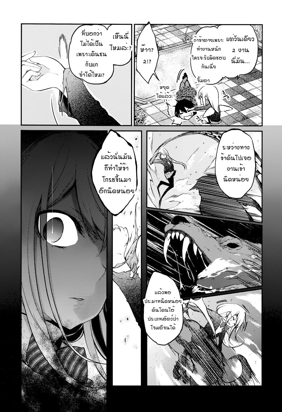 Oroka na Tenshi wa Akuma to Odoru 1-1