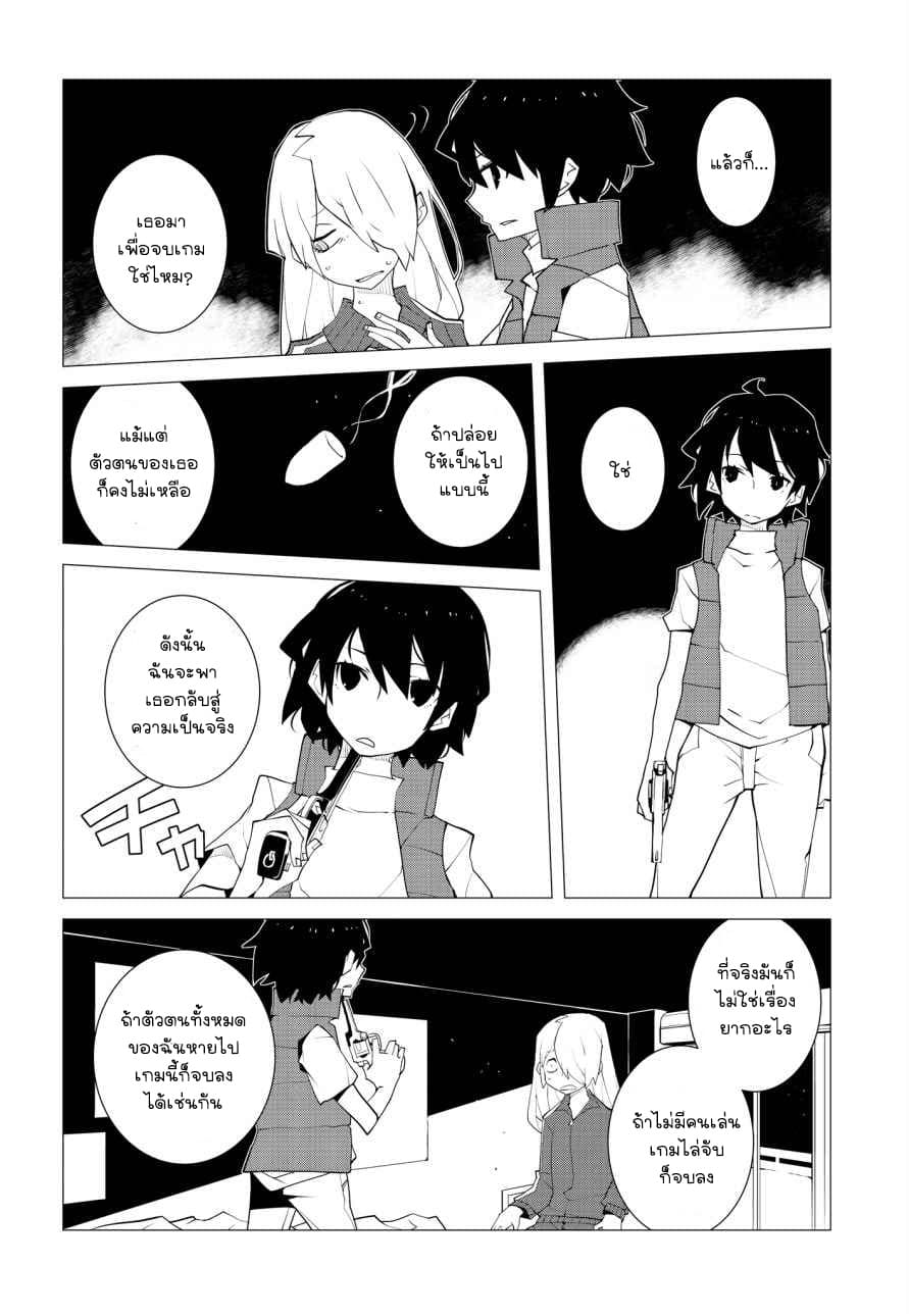 Suicide Parabellum กระสุนพิฆาตโลก 10-10