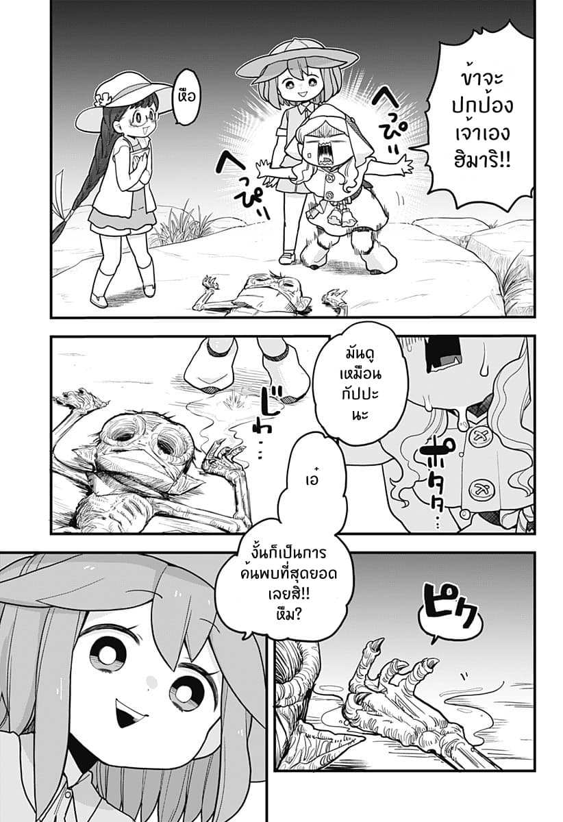 Tokedase! Mizore-chan 33-33