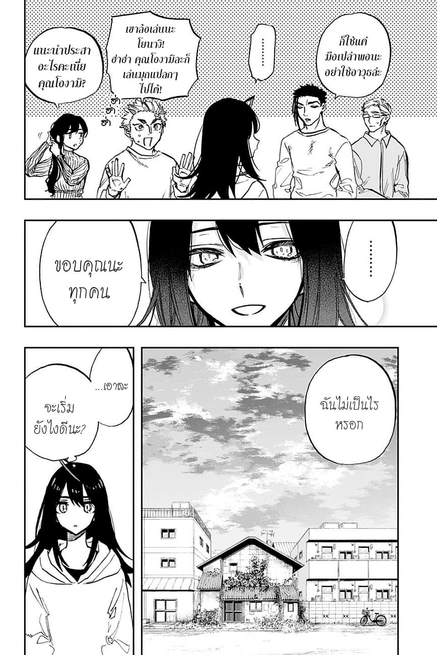ACT-AGE 101-GO