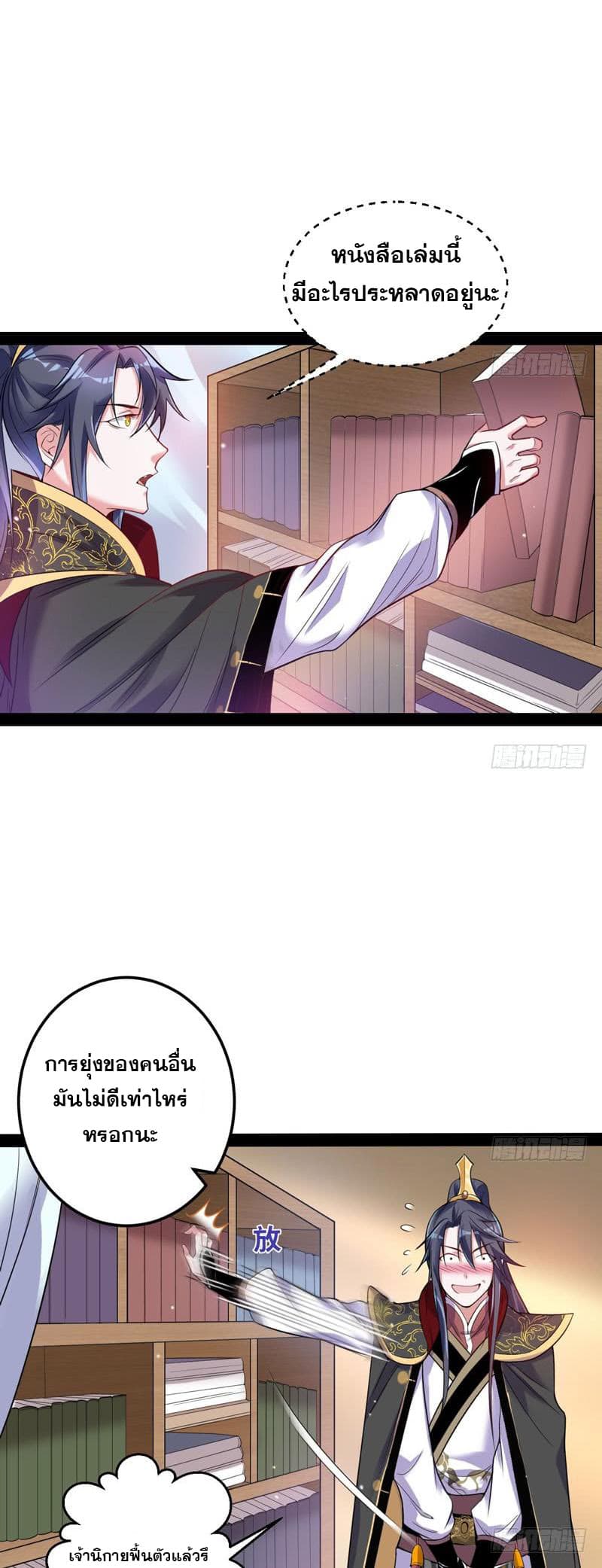 I Am An Evil Emperor 10-10