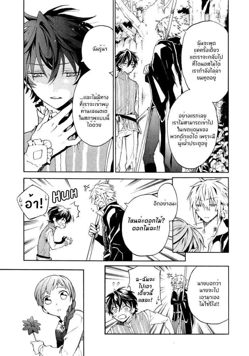 The Grim Reaper and an Argent Cavalier 1-1