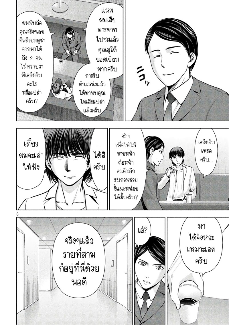 Satanophany 53-วิธีปั้นฆาตรกร