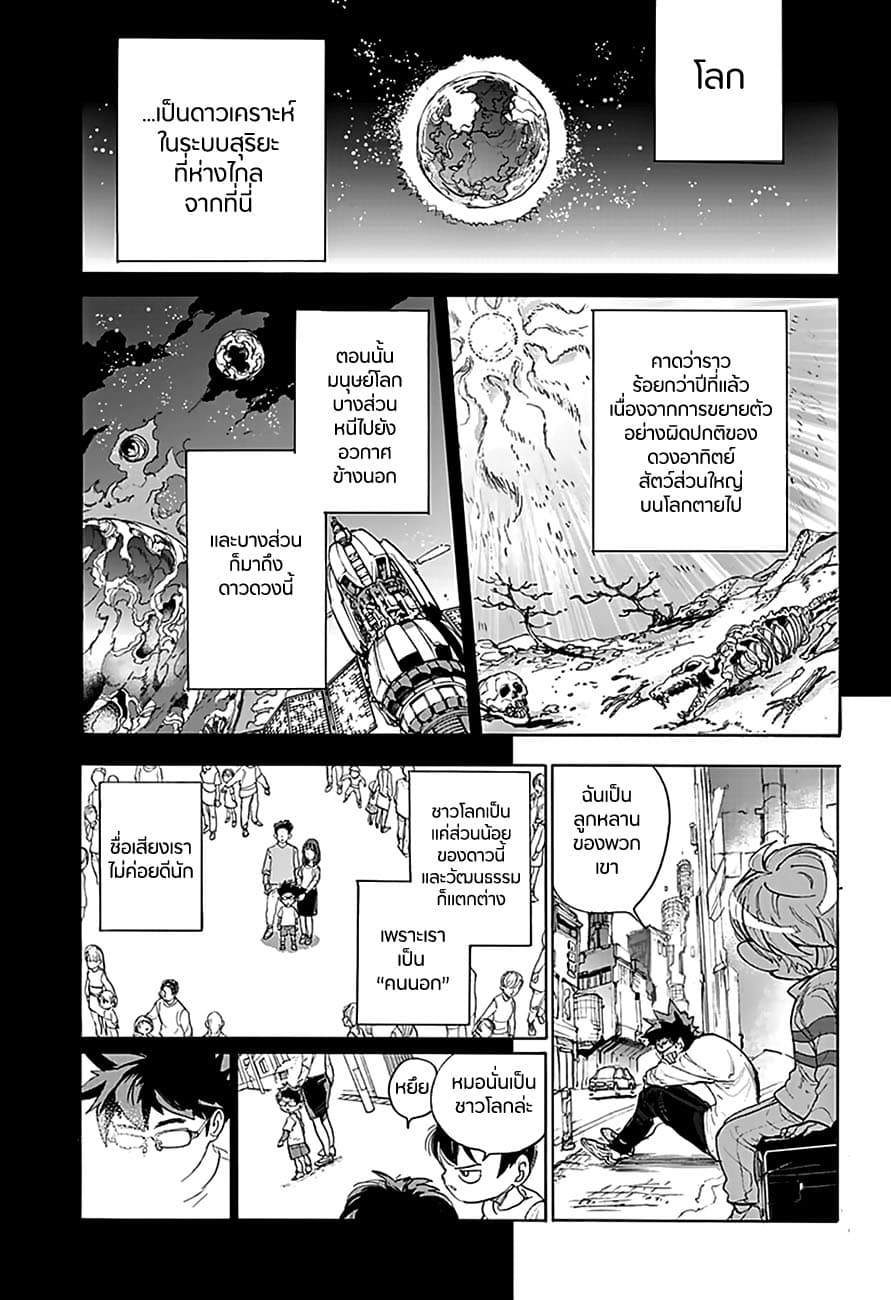 Poppy no Negai 1-1