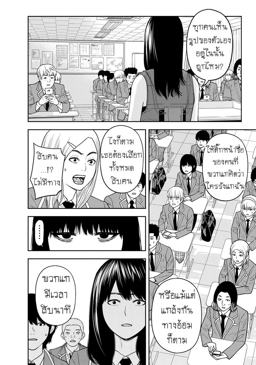 Kyoushitsu Jibaku Club 2-2