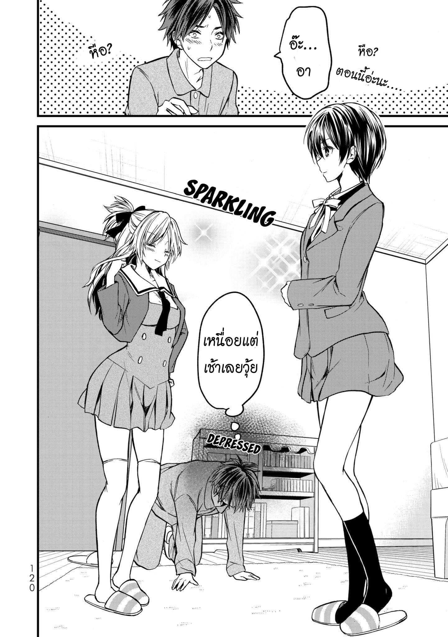 Ojousama no Shimobe 5-ตื่นนอนกันเถอะ