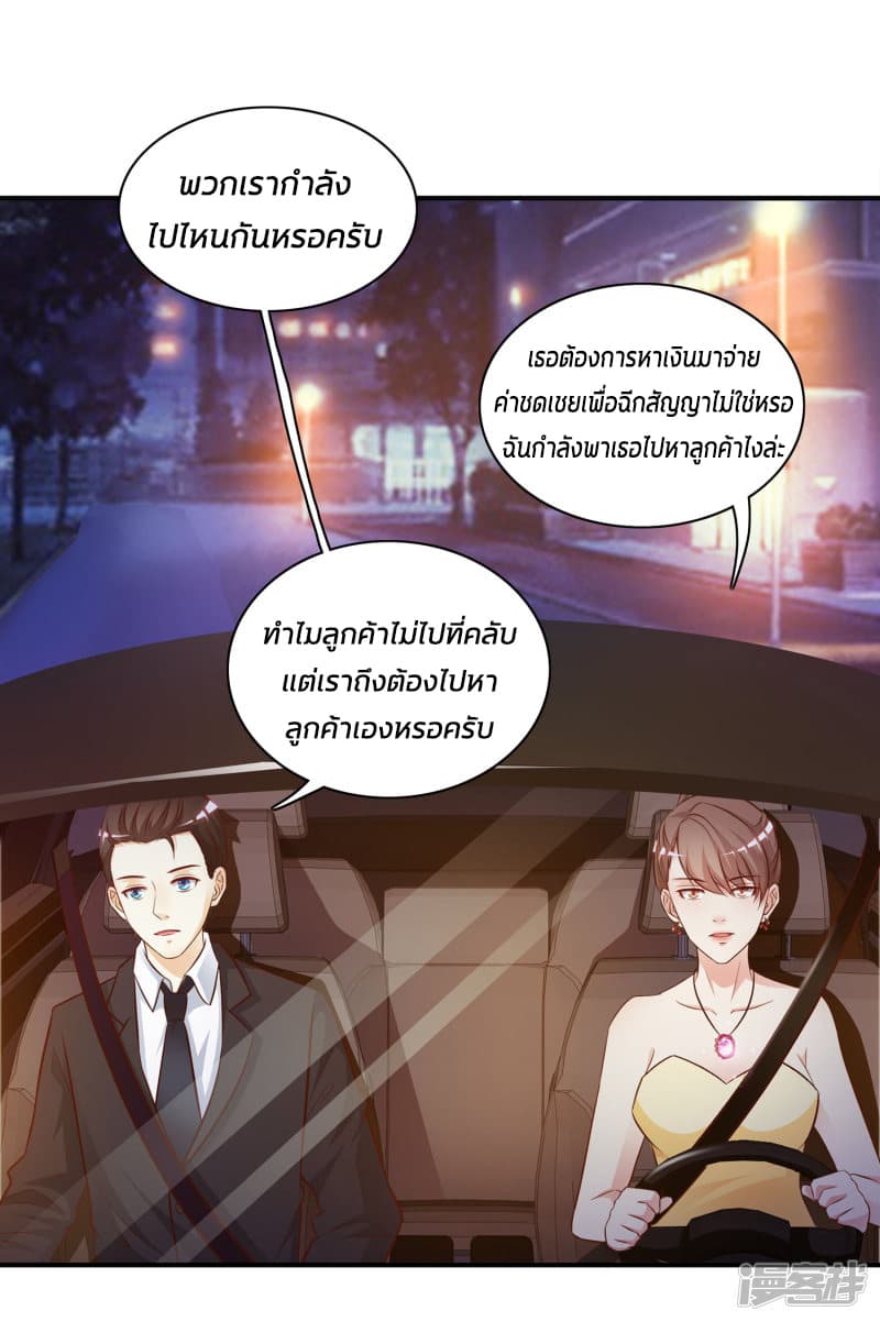 The Strongest Peach Blossom ราชาดอกไม้อมตะ 13-13