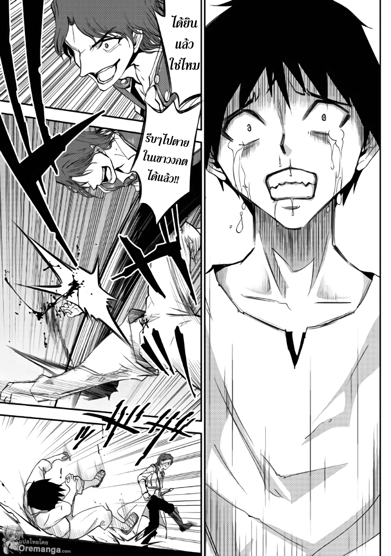 Dungeon Seeker 2-2