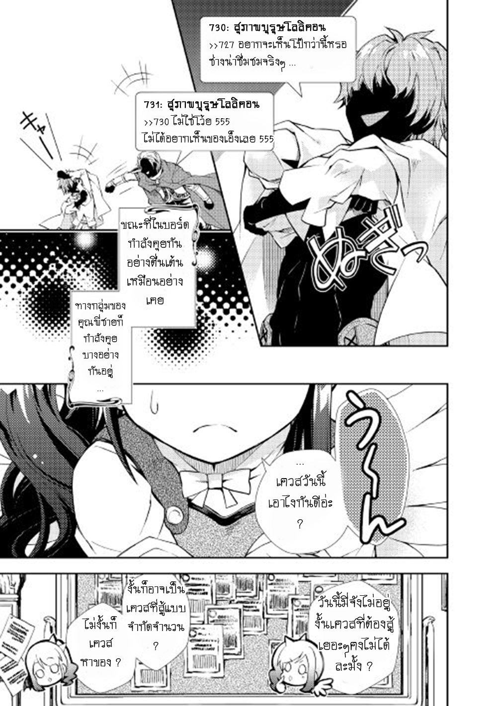 Nonbiri VRMMOki 15-ถึงจะเป็นโลกจริงก็จะลองดูซักตั้ง