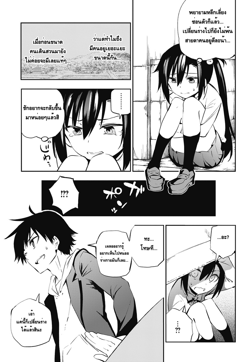 Urami Koi, Koi, Urami Koi 1-แมวทุกข์ระทม