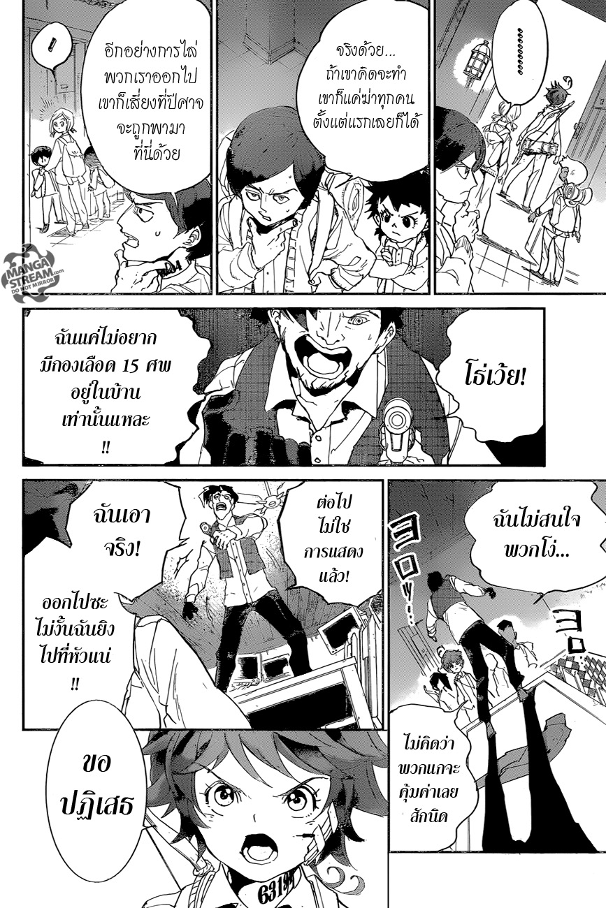 The Promised Neverland 54-B06-32 (4)