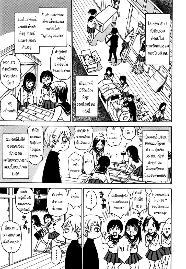 Nanako-san Teki na Nichijou DASH!! 4-4