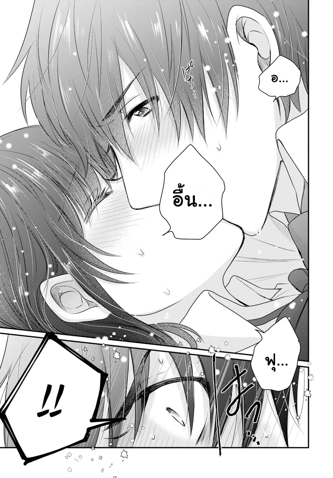 Fuufu Ijou, Koibito Miman 12-12