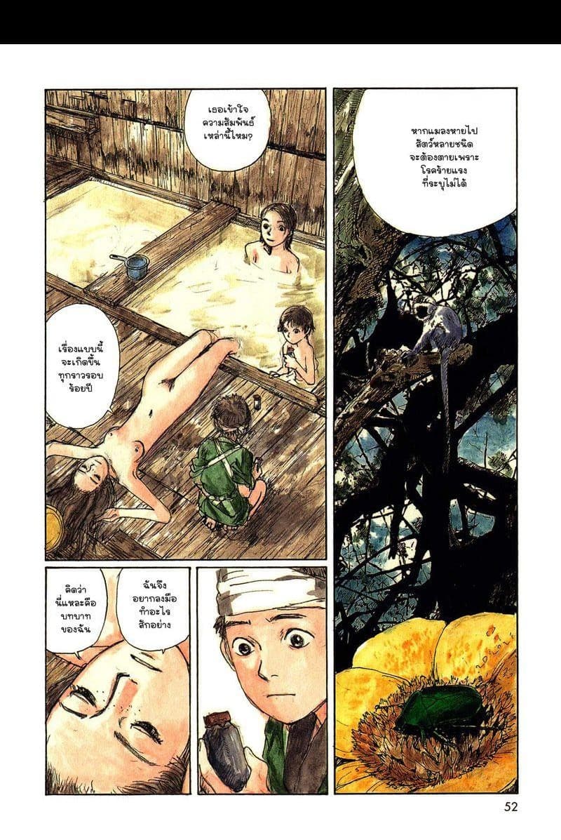 Omoide Emanon 2-การเดินทางแห่งเอมะนอน