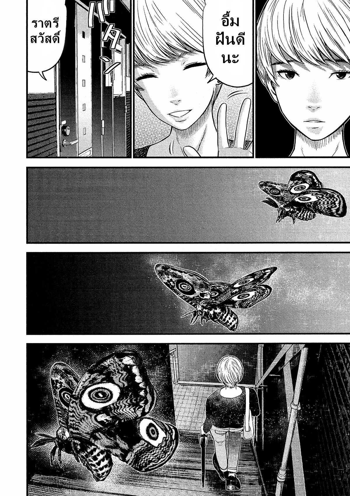 Giniro no Genders 10-10