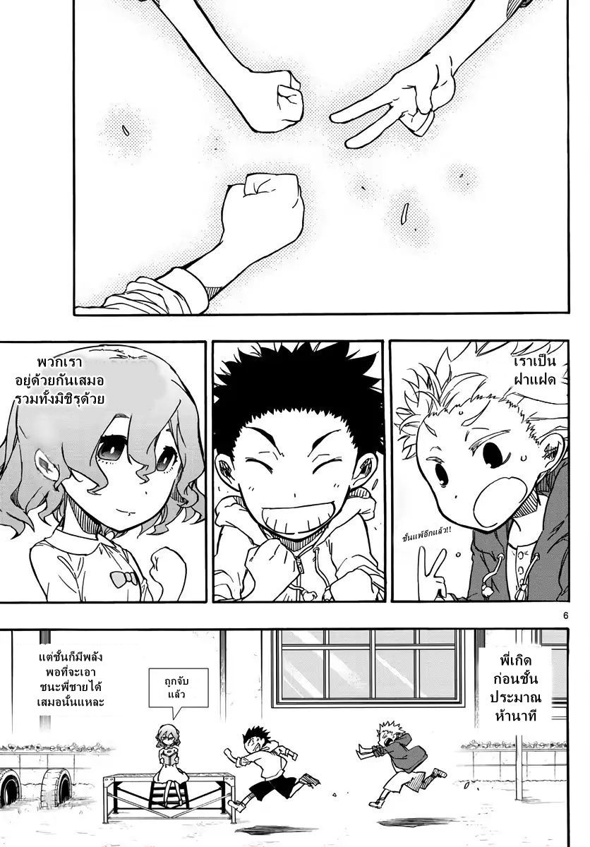 Gofun-go no Sekai 1-1