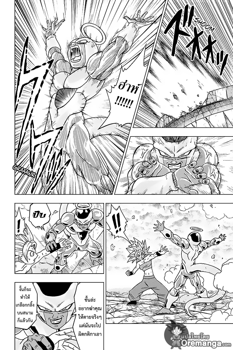 Dragon Ball Super 37-ซูเปอร์ไซย่าเคล ตื่นขึ้น!