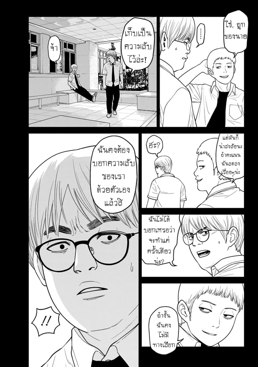 Kyoushitsu Jibaku Club 3-3