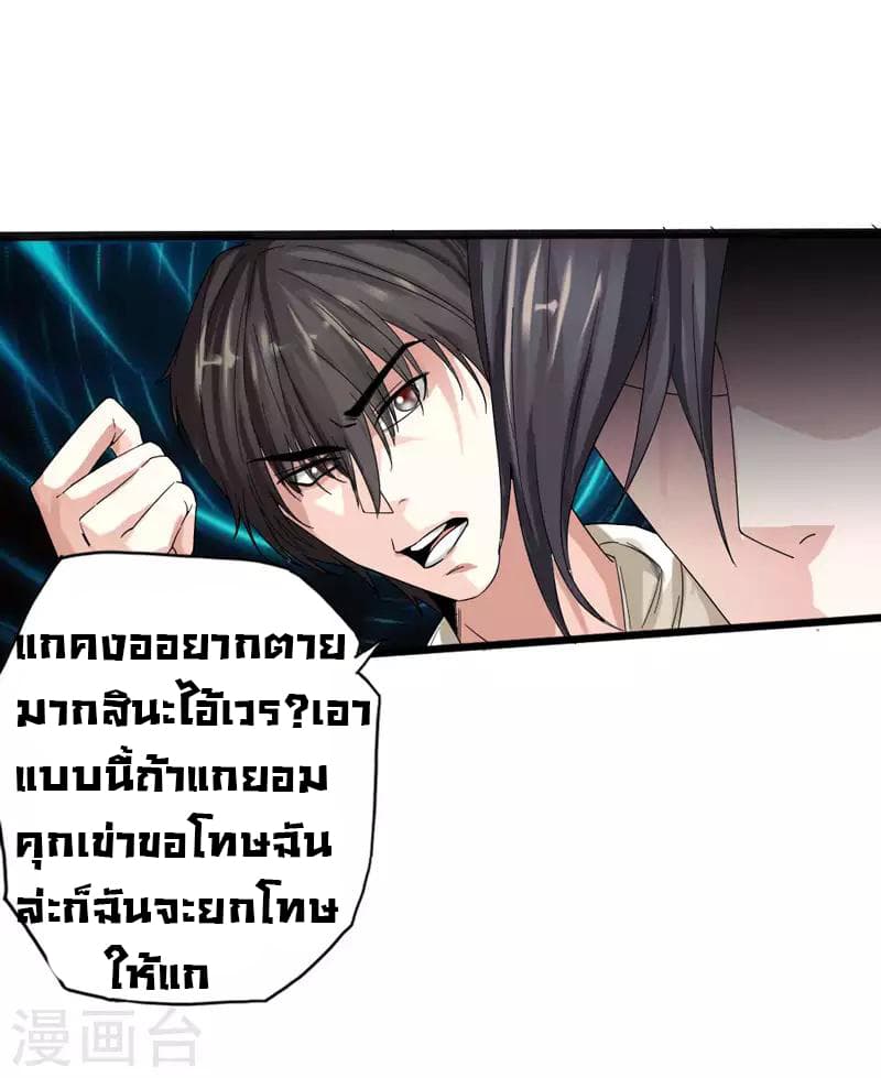 Peerless Evil 1-1