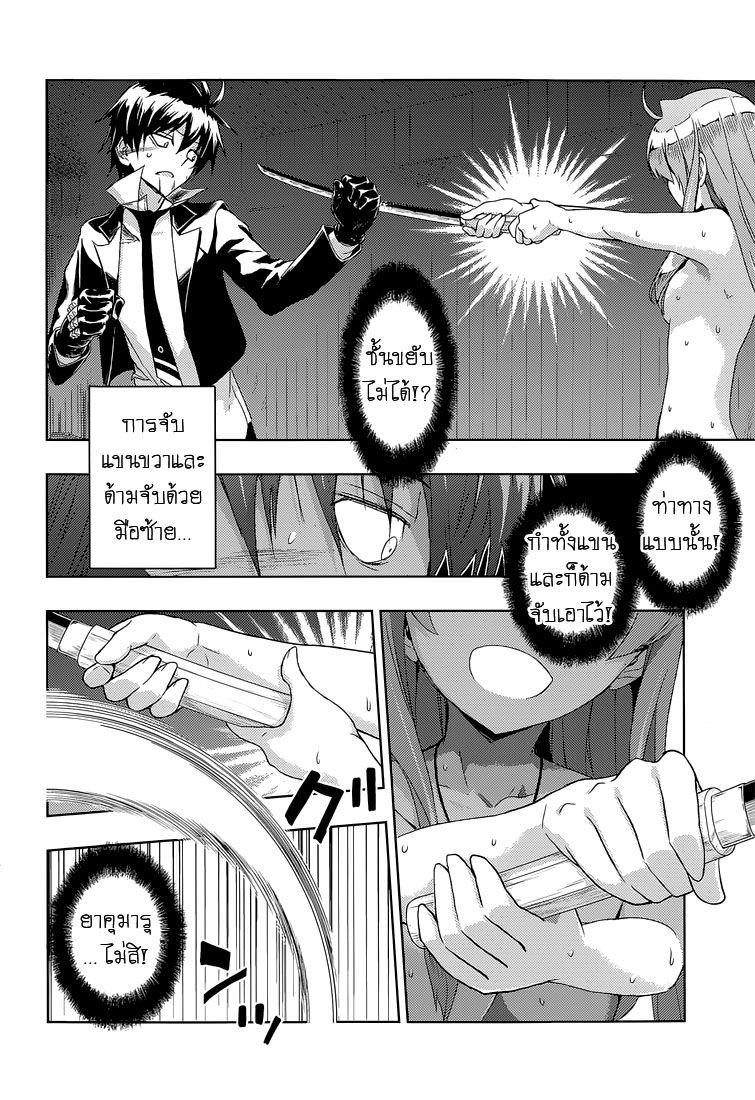 Busou Shoujo Machiavellianism 16-16