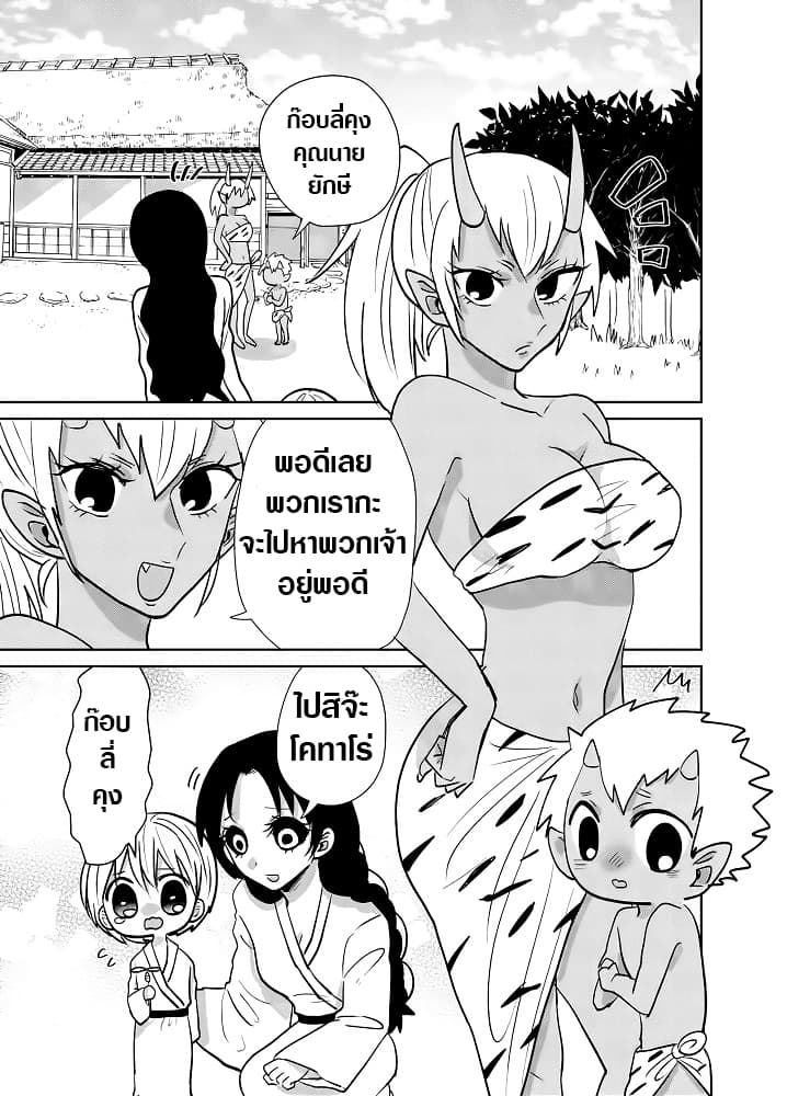 Spirited Away By The Rain Woman Youkai 18-18