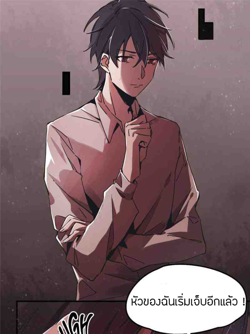 Lord of the Mysteries 1-1