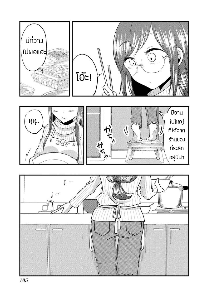 Yakumo-san wa Edzuke ga Shitai. 12-อาหารแห่งชัยชนะของยาคุโมะซัง