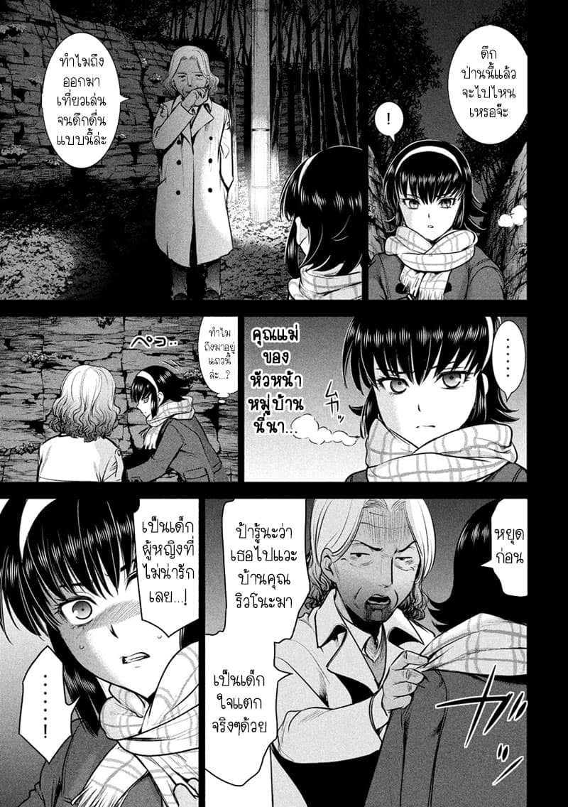 Satanophany 131-การเปลี่ยนไปของหมู่บ้าน