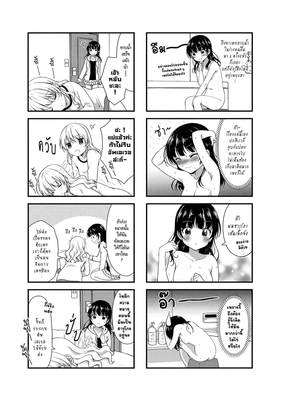 Swap ⇔ Swap 32-โต้รุ่ง