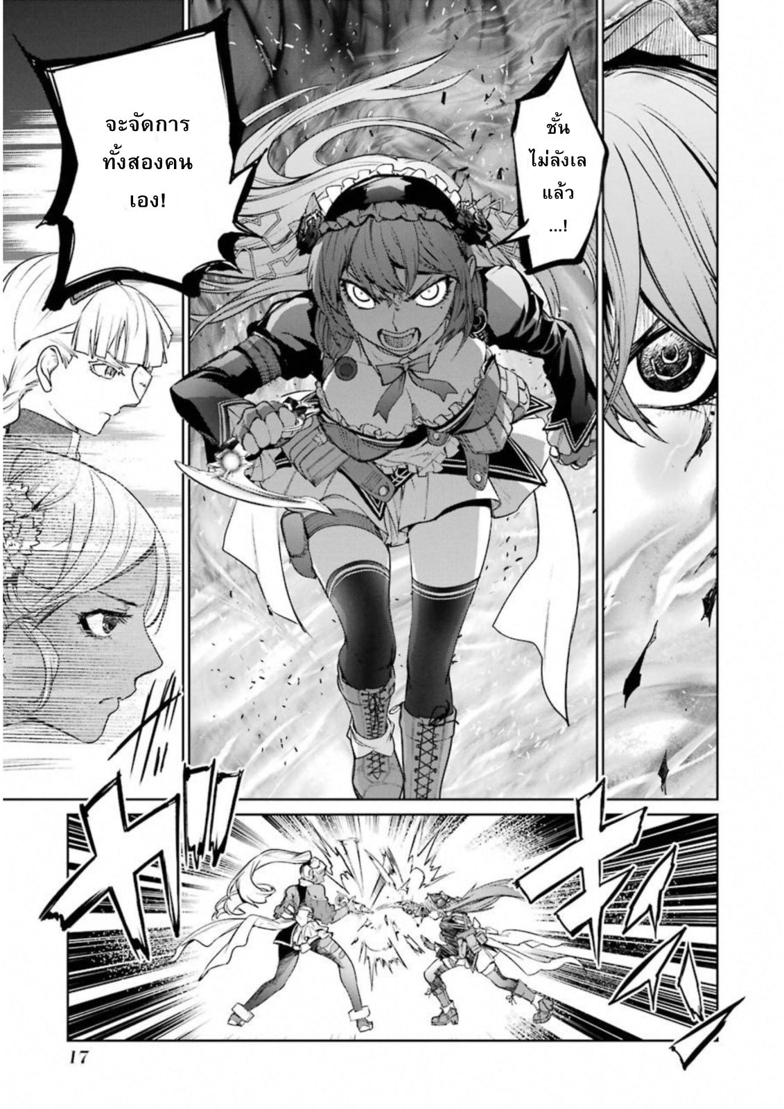 Mahou Shoujo Tokushuusen Asuka 31-การสื่อสารที่ย่ำแย่