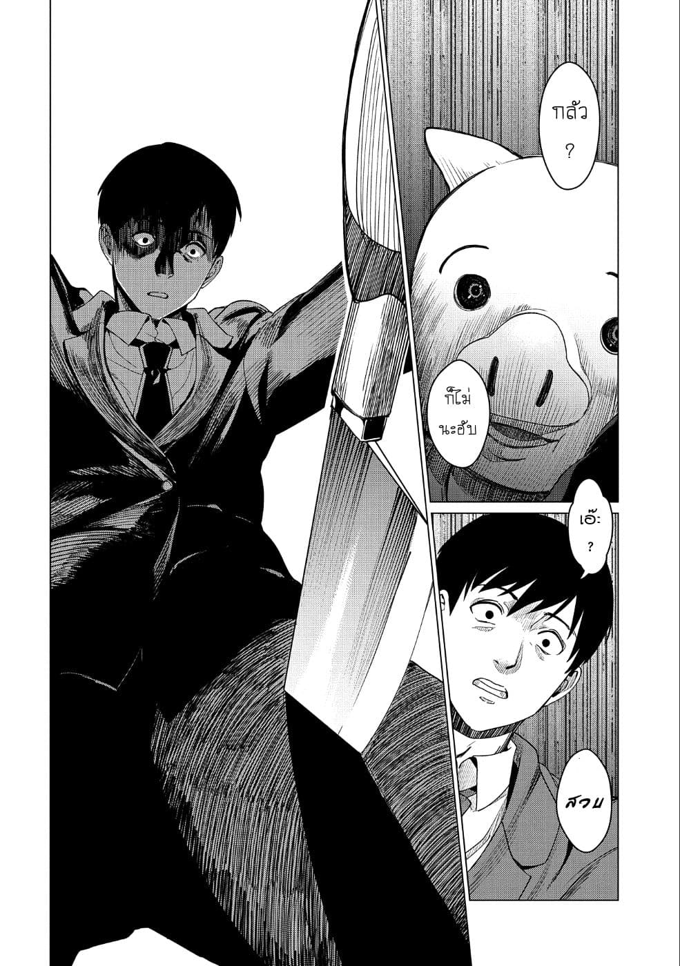 Zenjikuu Senbatsu Saijaku Saiteihen Ketteisen. 2-คมมีดแห่งความไร้เดียงสา