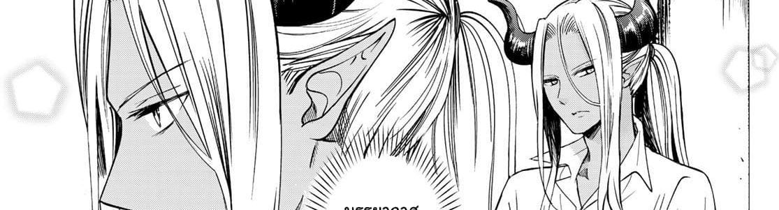 Isekai de Saikyo Mao no Kodomotachi 10 nin no Mama ni Natchaimashita 4-พวกเราออกไปปิกนิกกันมาค่ะ