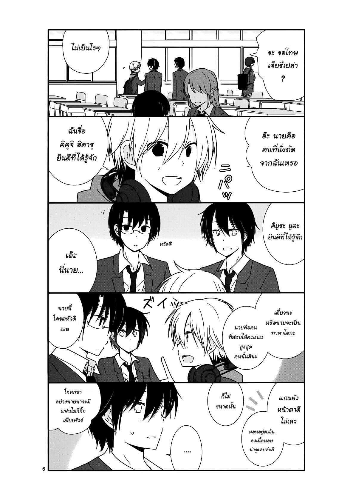 Shishunki Bitter Change 18-คิคุจิ ฮิคารุ
