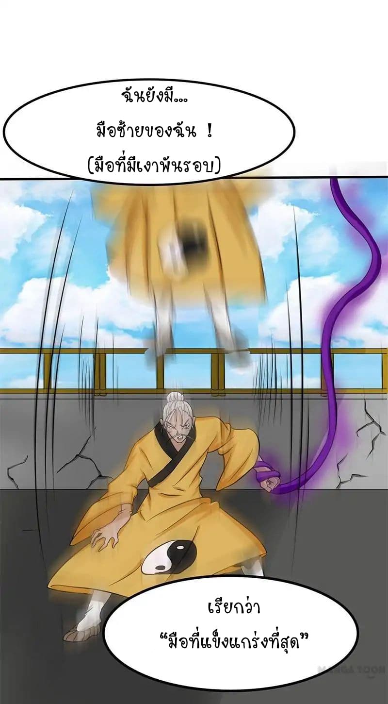 Yama of the Hell 17-17