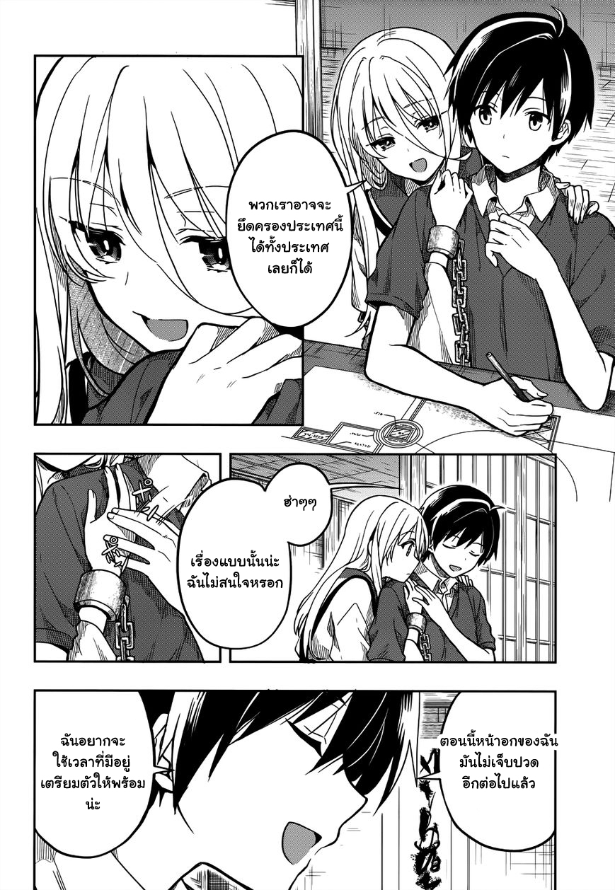 Kono Shima ni wa Midara de Jaaku na Mono ga Sumu 28-28