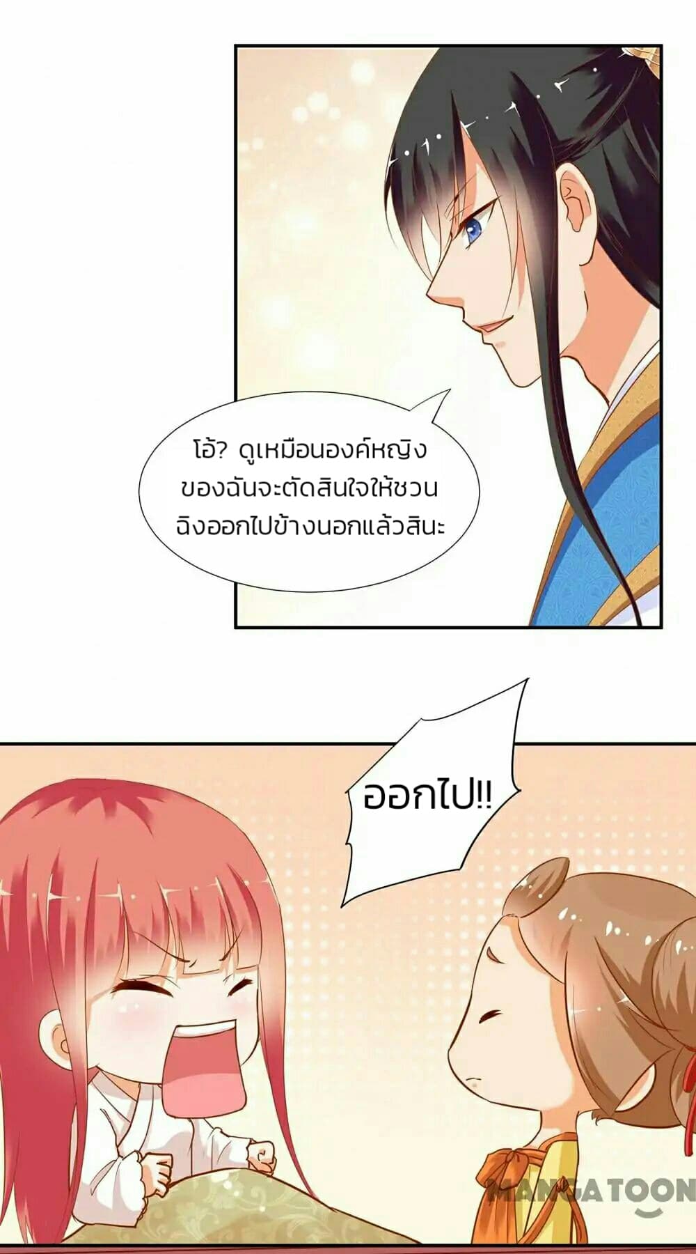 The Princess's Time-travel 5-5