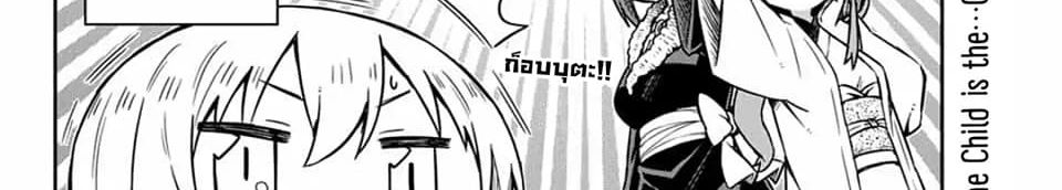 Tenchura! Tensei Shitara Slime Datta Ken 3-3