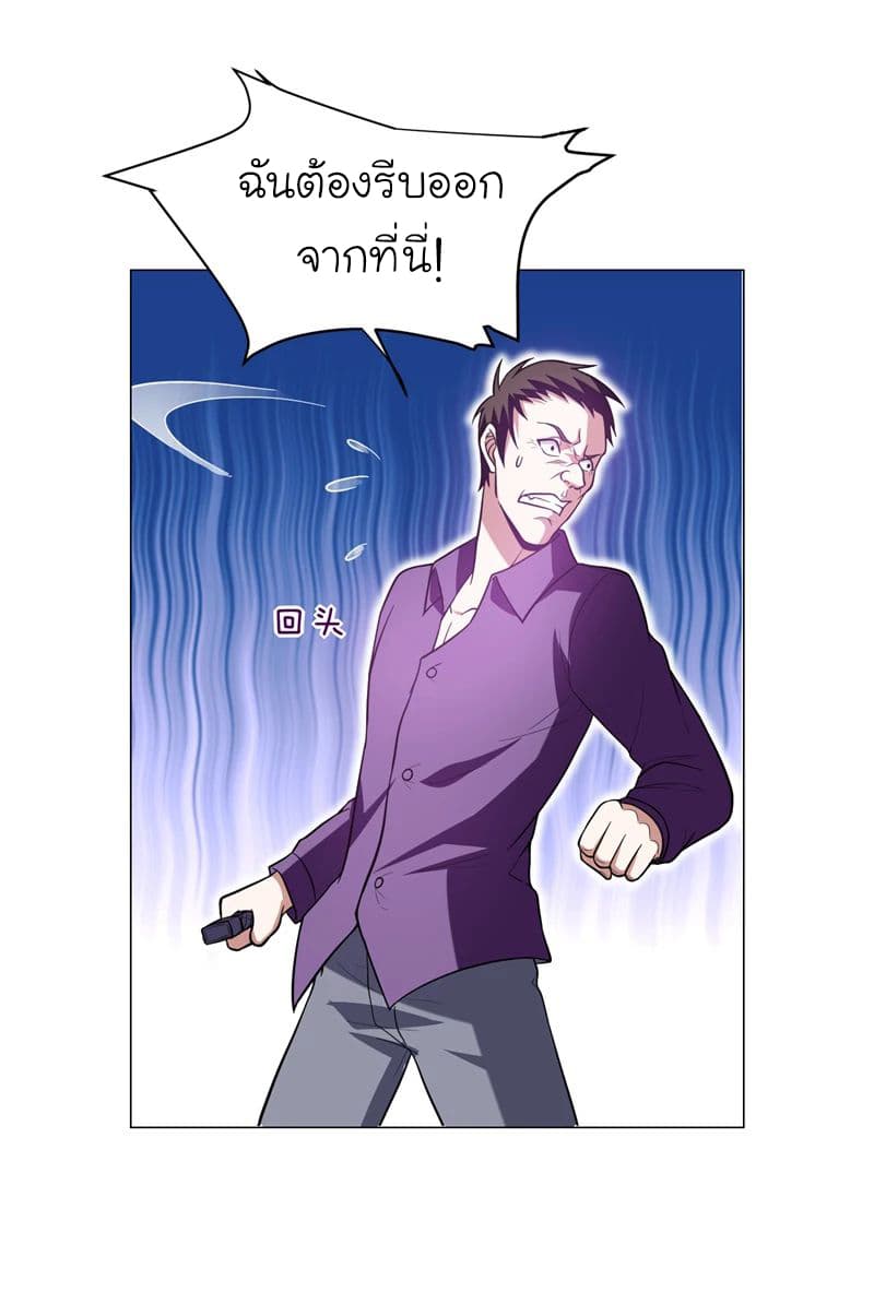 Picking up a School Beauty to Be Wife จับสาวสวยในโรงเรียนมาเป็นเมีย 47-47