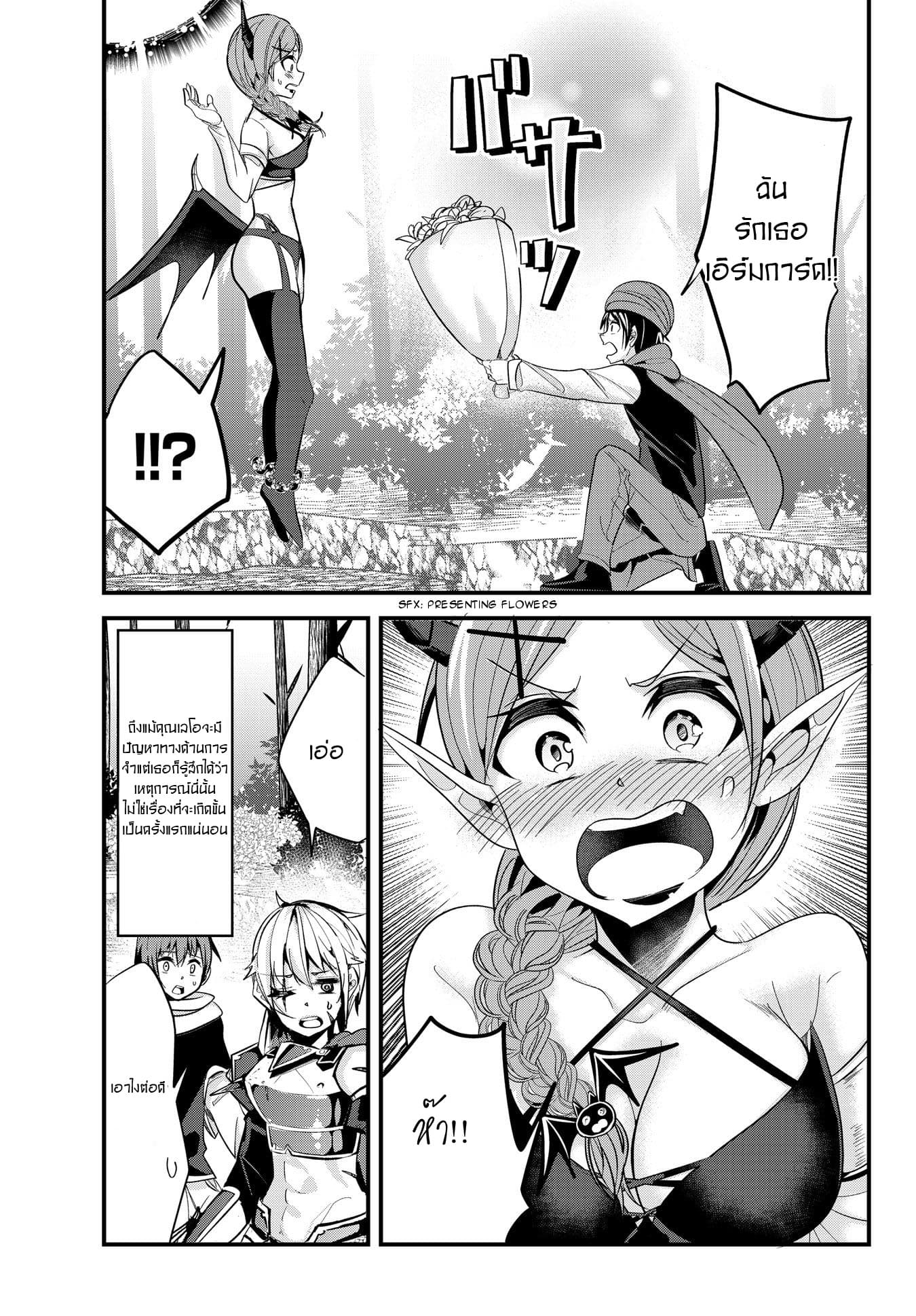 Ima Made Ichido mo Onna Atsukaisareta koto ga nai Onna Kishi wo Onna Atsukai suru หน้าท้องคุณอัศวิน 49-49