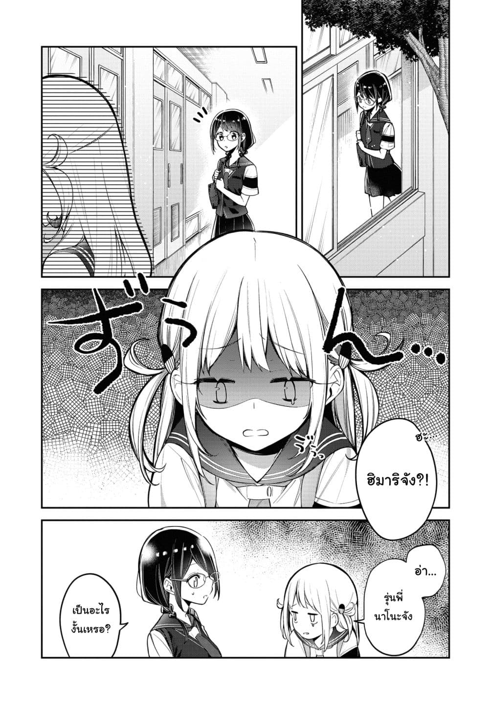 Himari no Mawari 10-ฮิมาริอยากจะตามหา